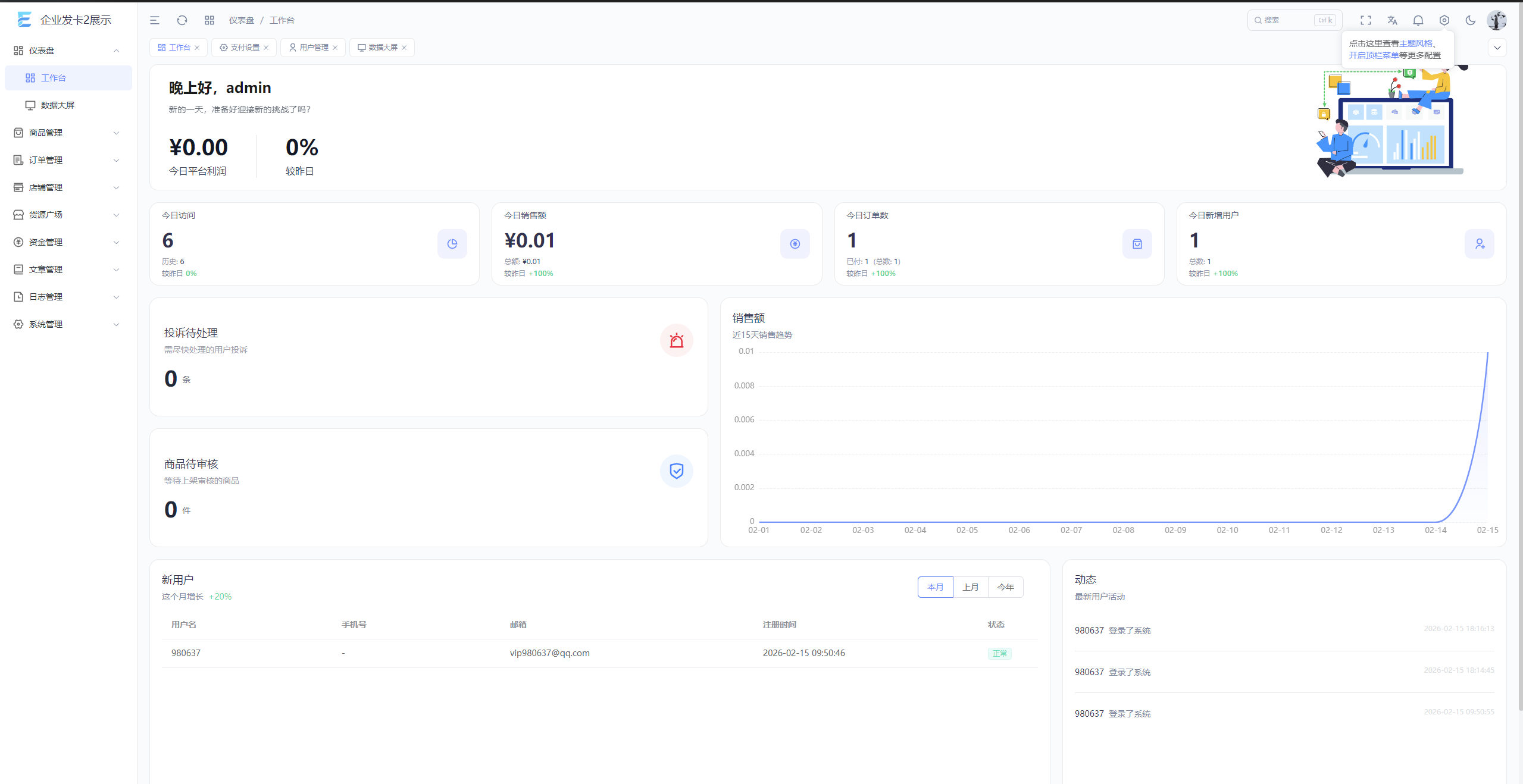 2026-02-15T10:23:47.png 2026-02-15T10:23:47.png